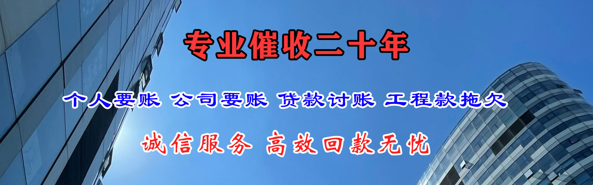 金山追债公司