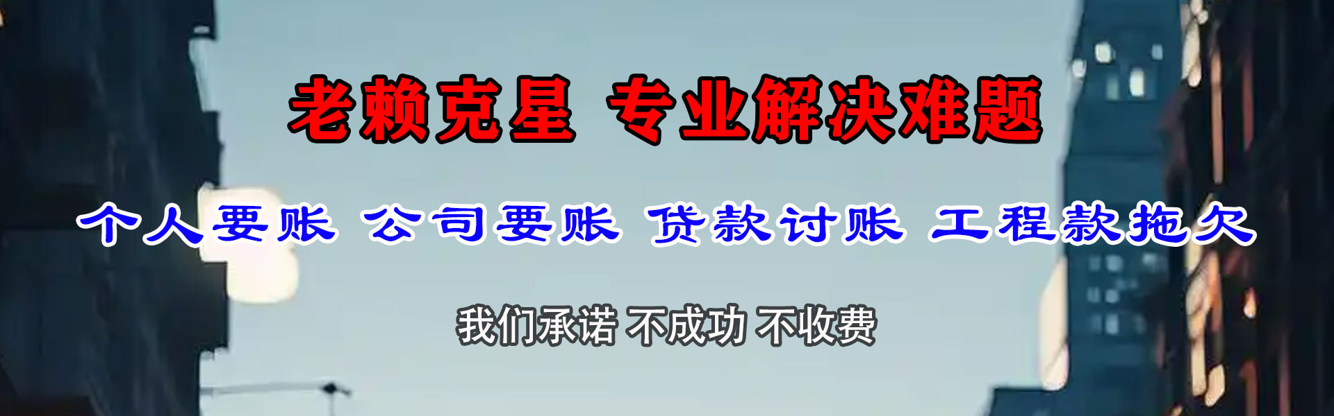 金山追债公司